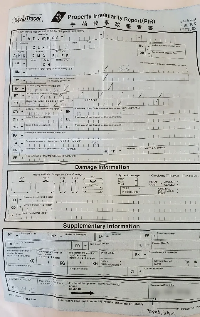 WorldTracer Property Irregularity Report (PIR) form with damage information and supplementary sections, used for airline baggage claims.