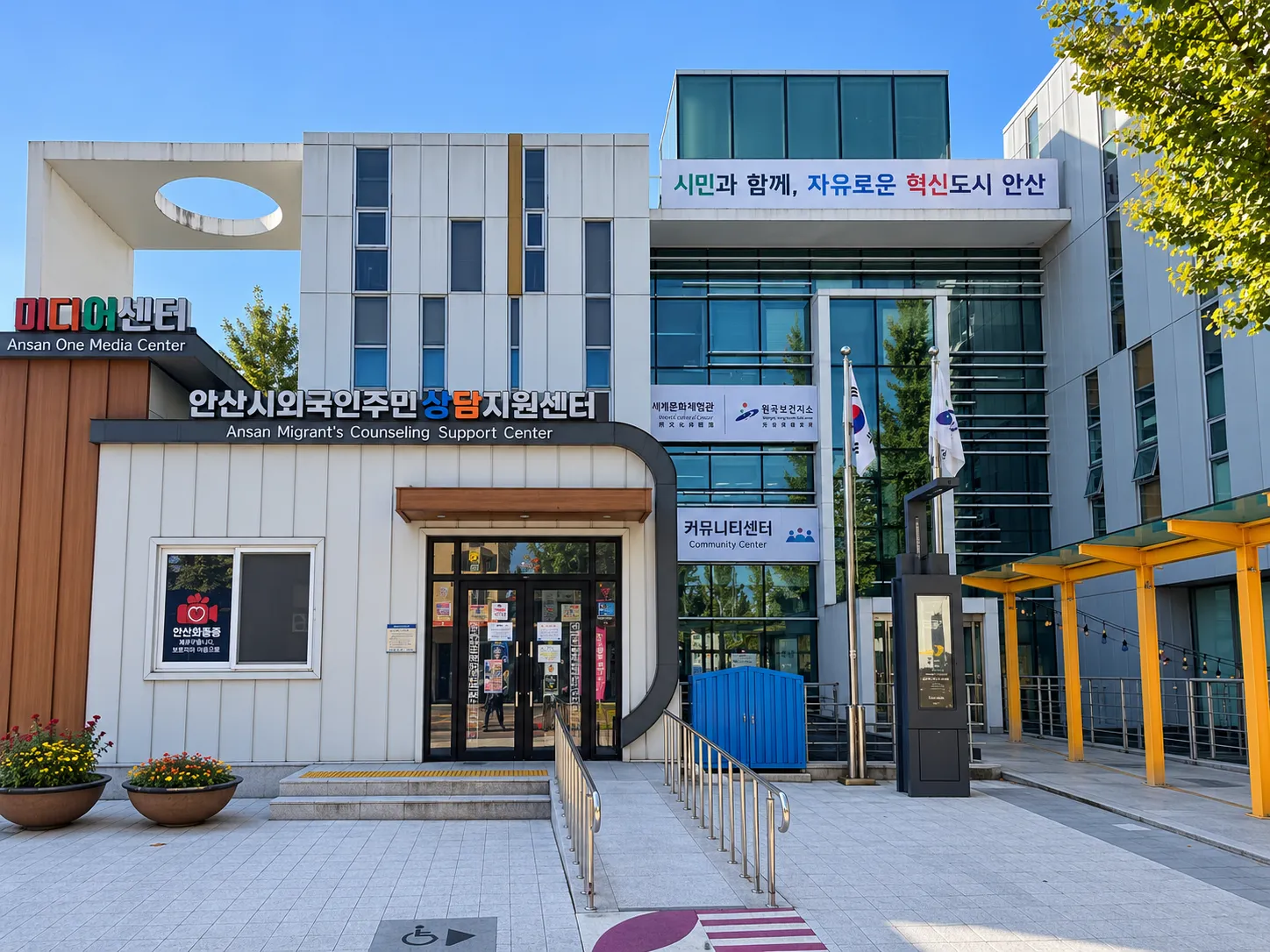 안산다문화이주민플러스센터가 있는 건물 (직접 찍은 사진을 AI로 보정)